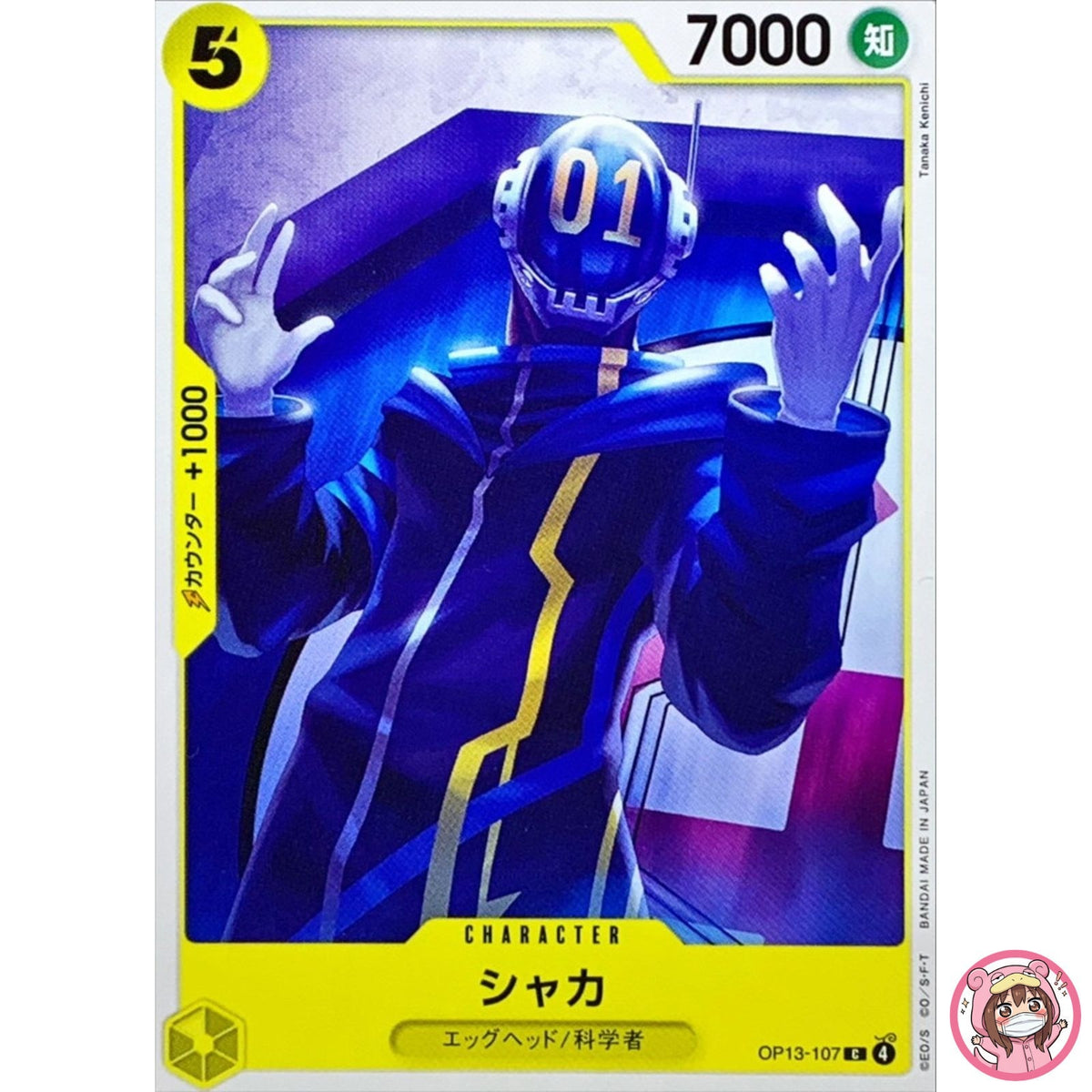 Shaka OP13-107 C Carrying on His Will - ONE PIECE Card Game Japanese