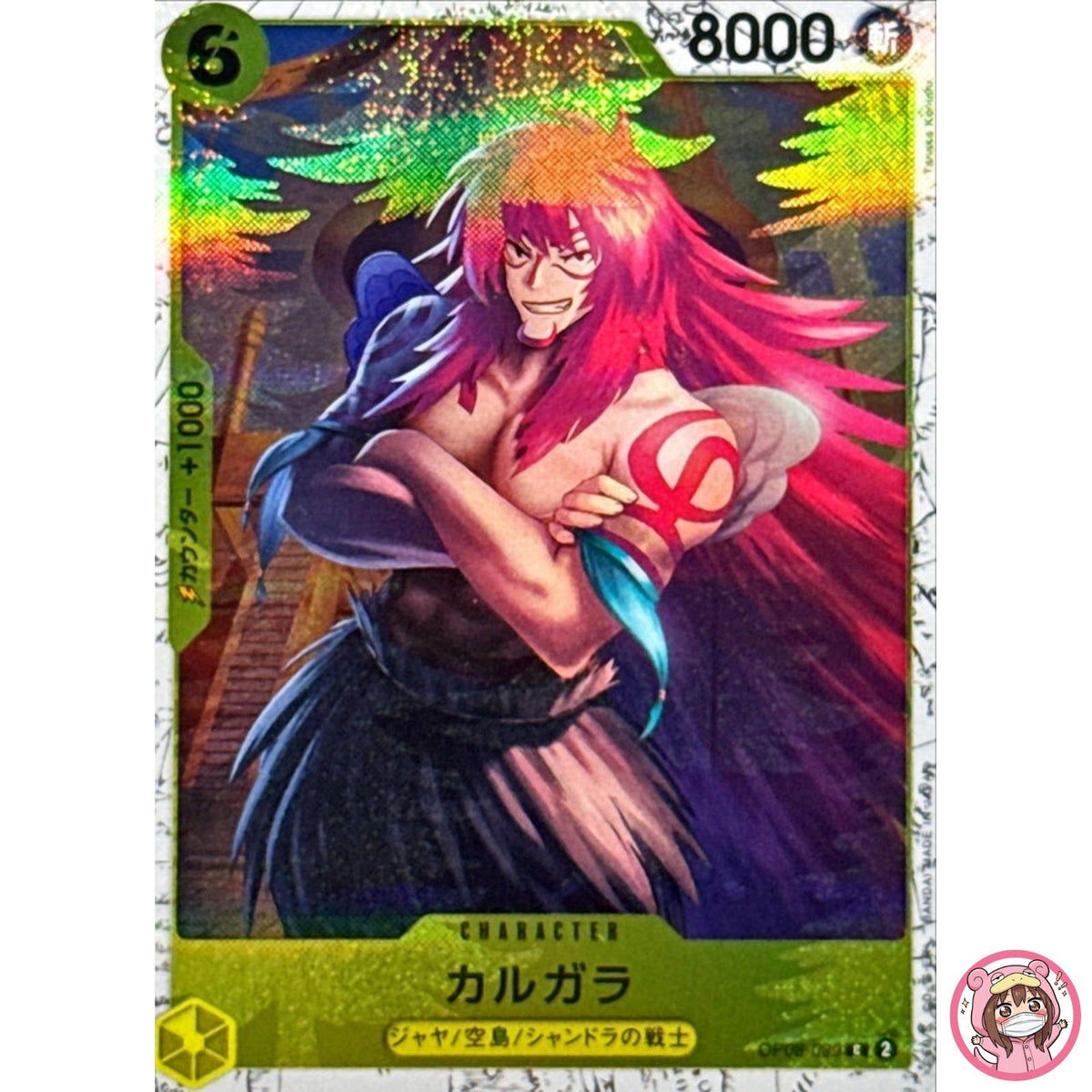 Kalgara (Foil) OP08-099 C ONE PIECE Card The Best 2 ONE PIECE Card Game Japanese