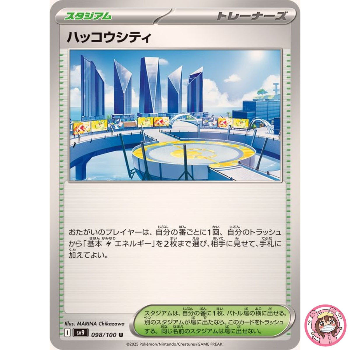 Levincia U 098/100 SV9 Battle Partners - Pokemon Card Japanese Scarlet & Violet
