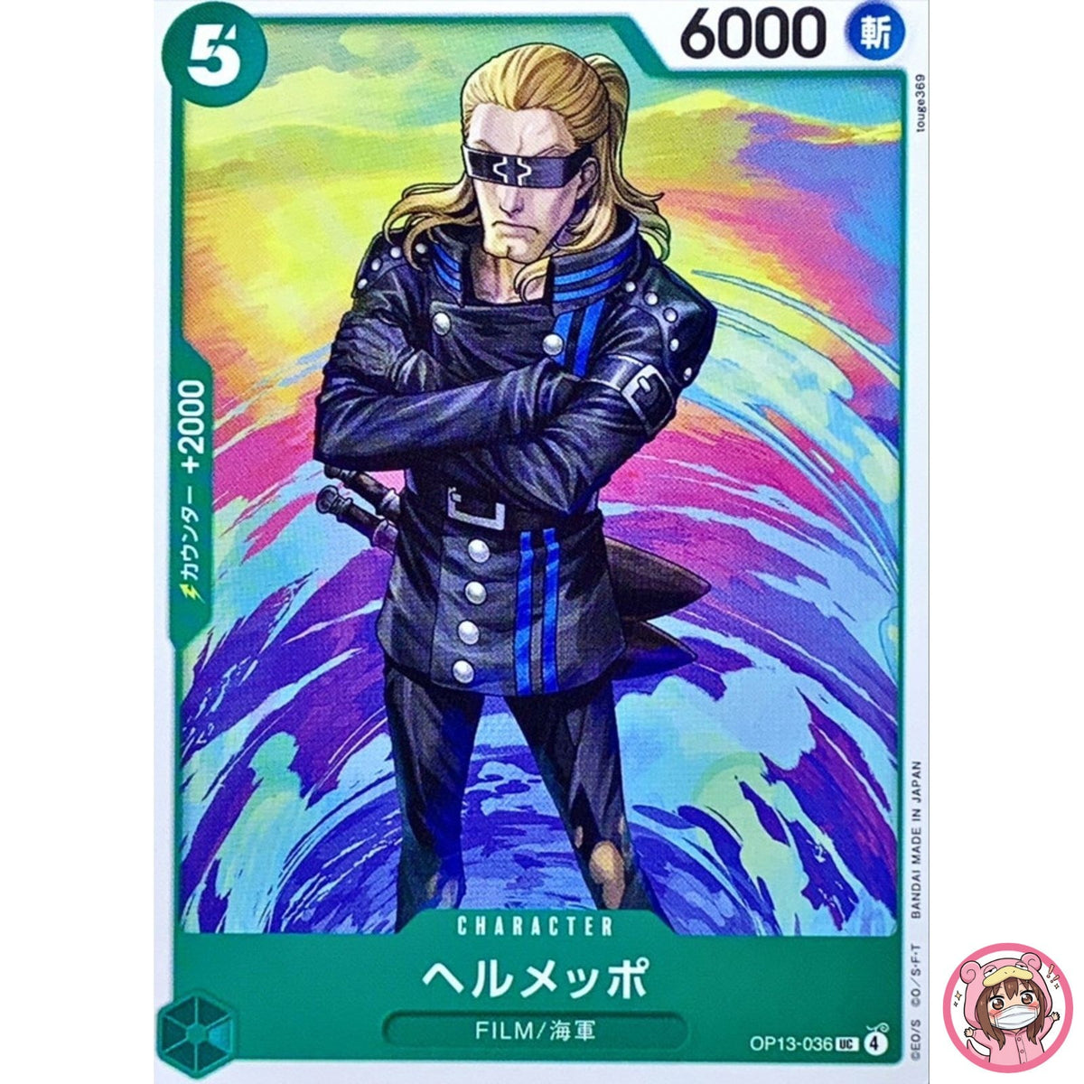 Helmeppo OP13-036 UC Carrying on His Will - ONE PIECE Card Game Japanese