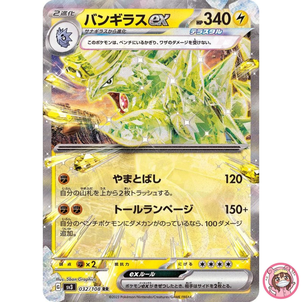 Tyranitar ex RR 032/108 SV3 Ruler of the Black Flame - Pokemon Card Japanese