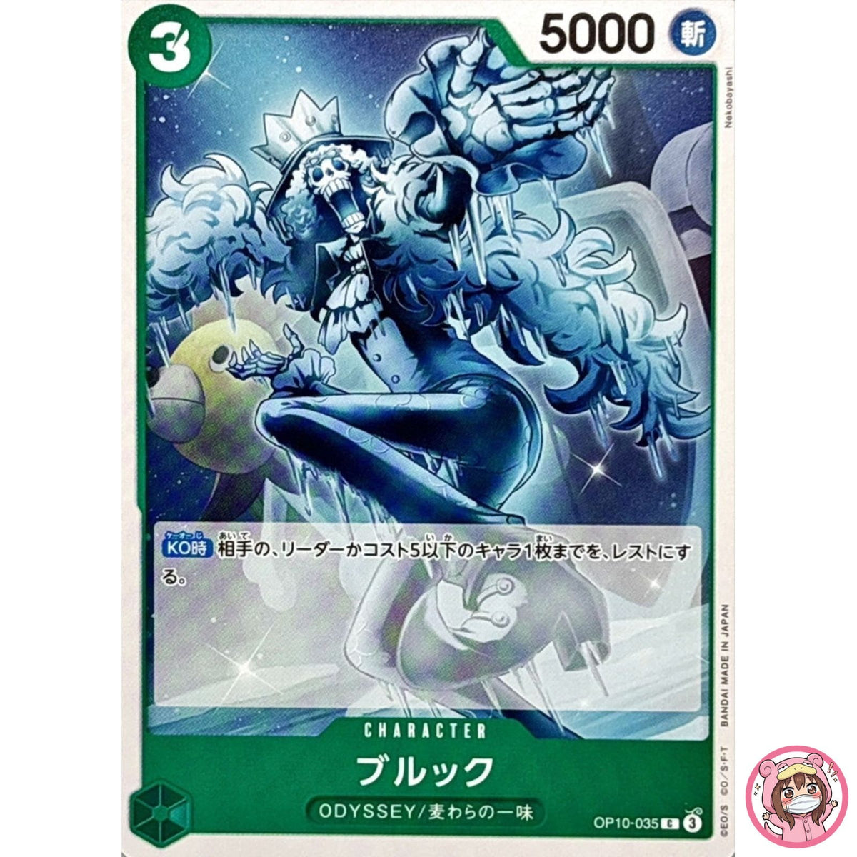 Brook OP10-035 C Royal Blood - ONE PIECE Card Game Japanese
