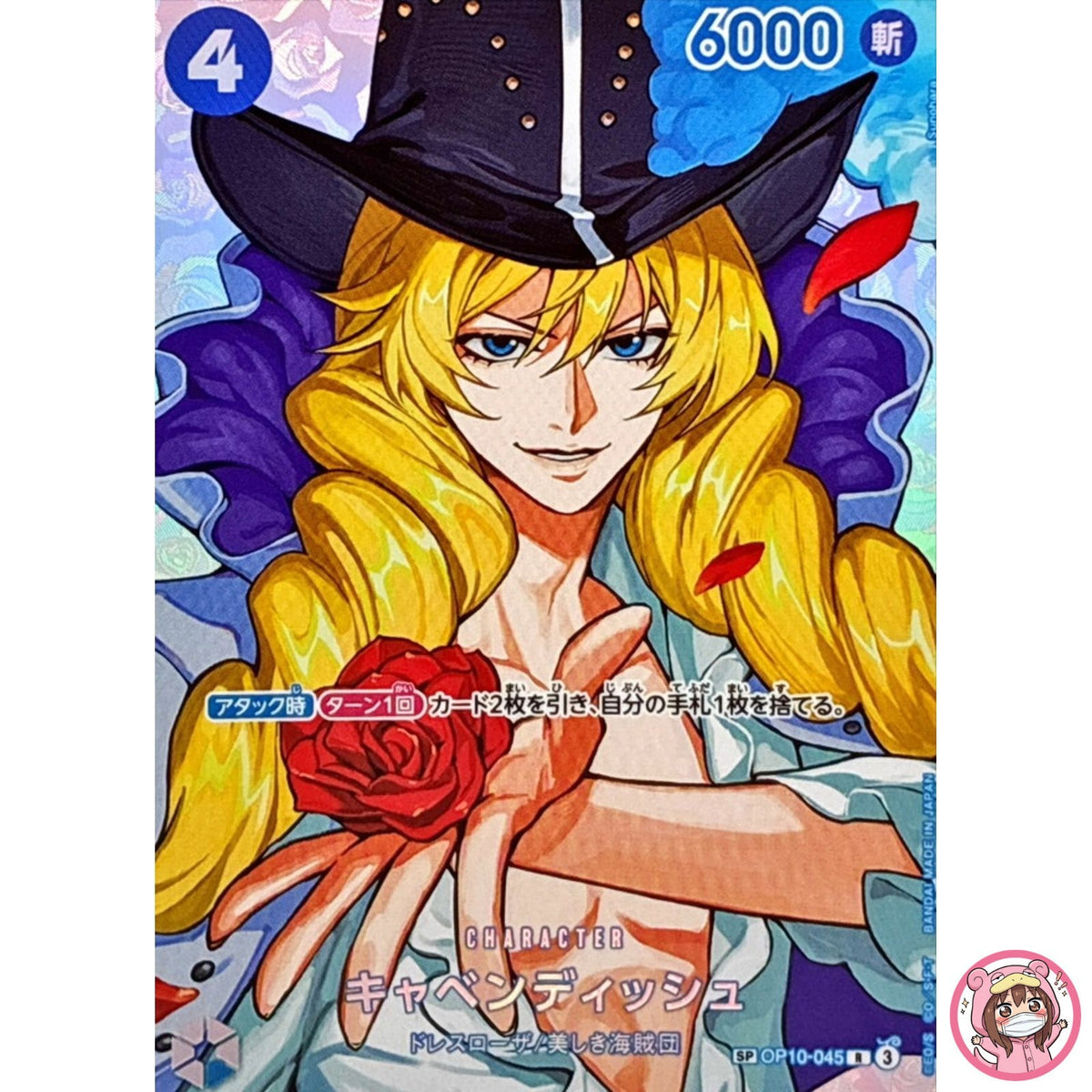 Cavendish (SP Alt Art) OP10-045 R The Time of Battle - ONE PIECE Card Japanese