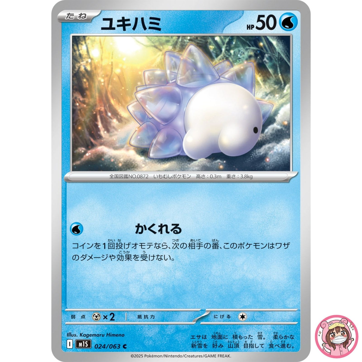 Snom C 024/063 M1S Mega Symphonia - Pokemon Card Japanese MEGA