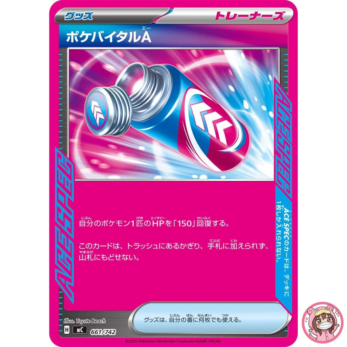 Poké-Vital A661/742 MC Start Deck 100 Battle Collection - Pokemon Card Japanese