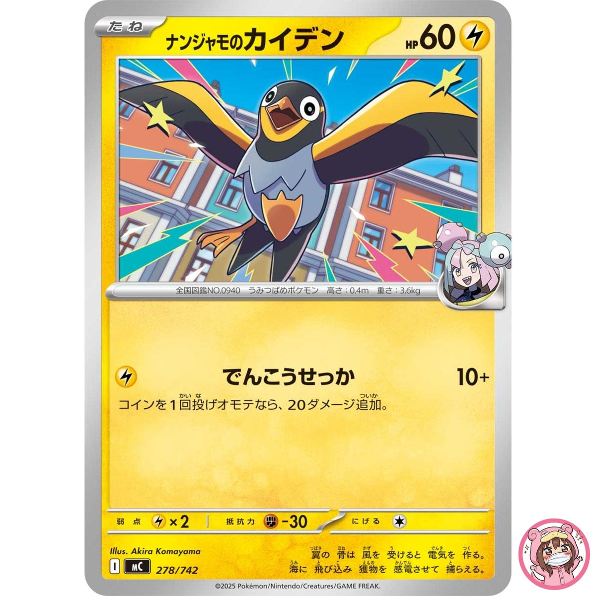 Iono's Wattrel278/742 MC Start Deck 100 Battle Collection Pokemon Card Japanese
