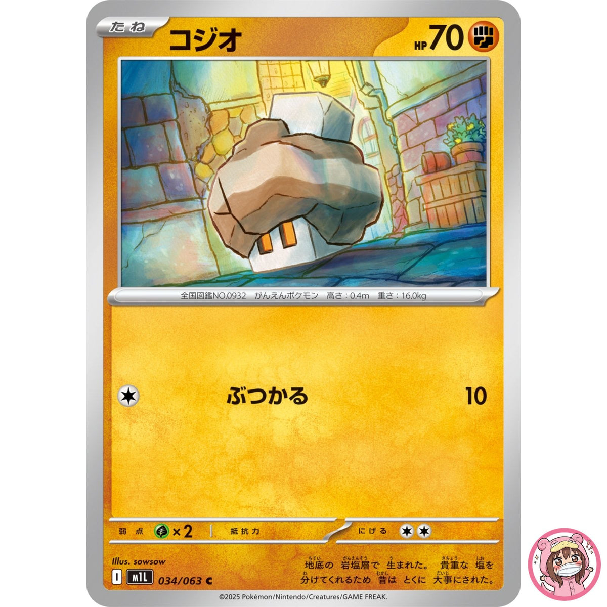 Nacli C 034/063 M1L Mega Brave - Pokemon Card Japanese MEGA