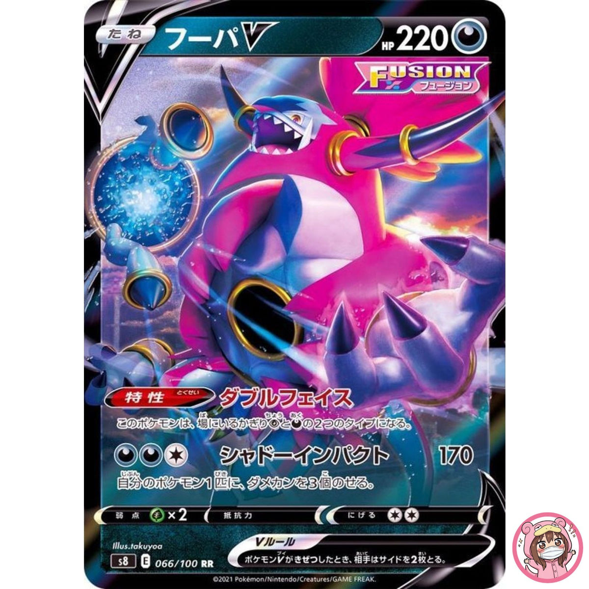 Hoopa V RR 066/100 S8 Fusion Arts - Pokemon Card Japanese