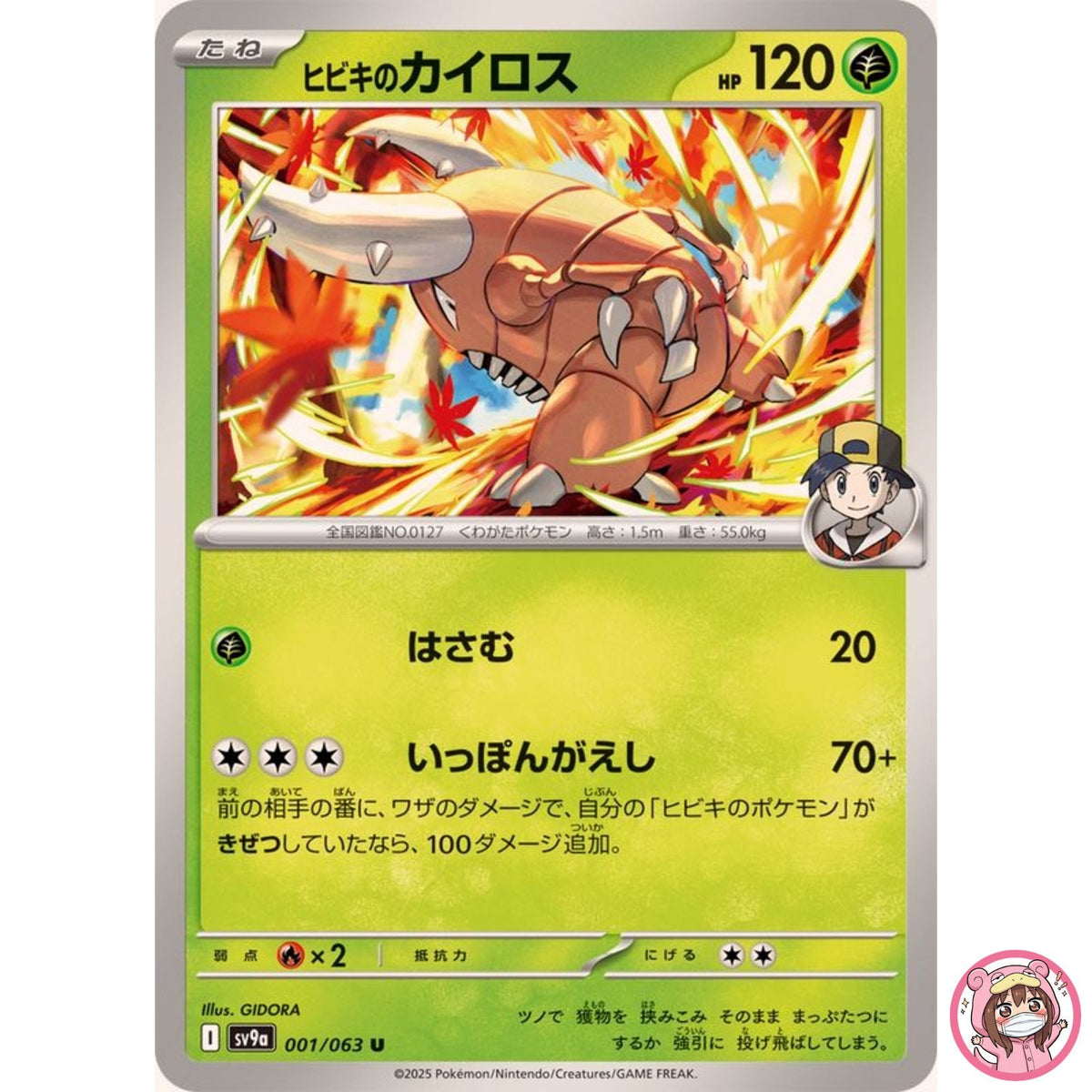 Ethan's Pinsir U 001/063 SV9a Heat Wave Arena - Pokemon Card Japanese
