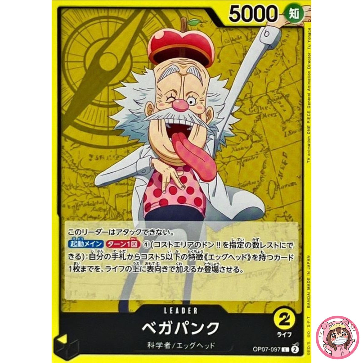 Vegapunk OP07-097 L 500 Years in the Future - ONE PIECE Card Game Japanese