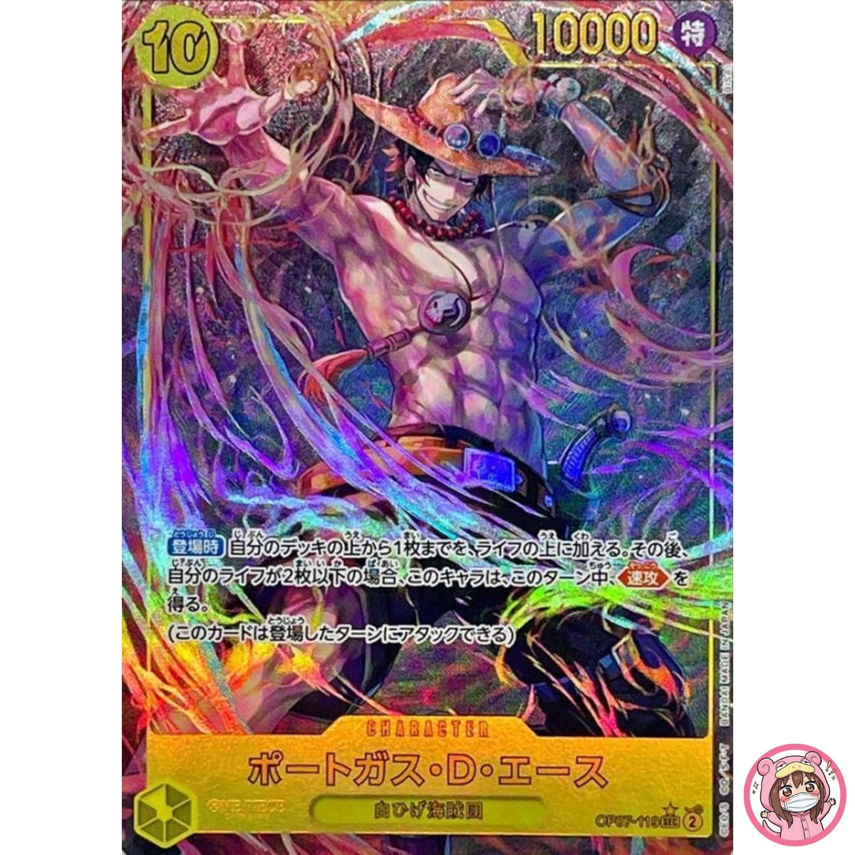 Portgas D. Ace (Alt Art) OP07-119 SEC 500 Years in the Future ONE PIECE Japanese