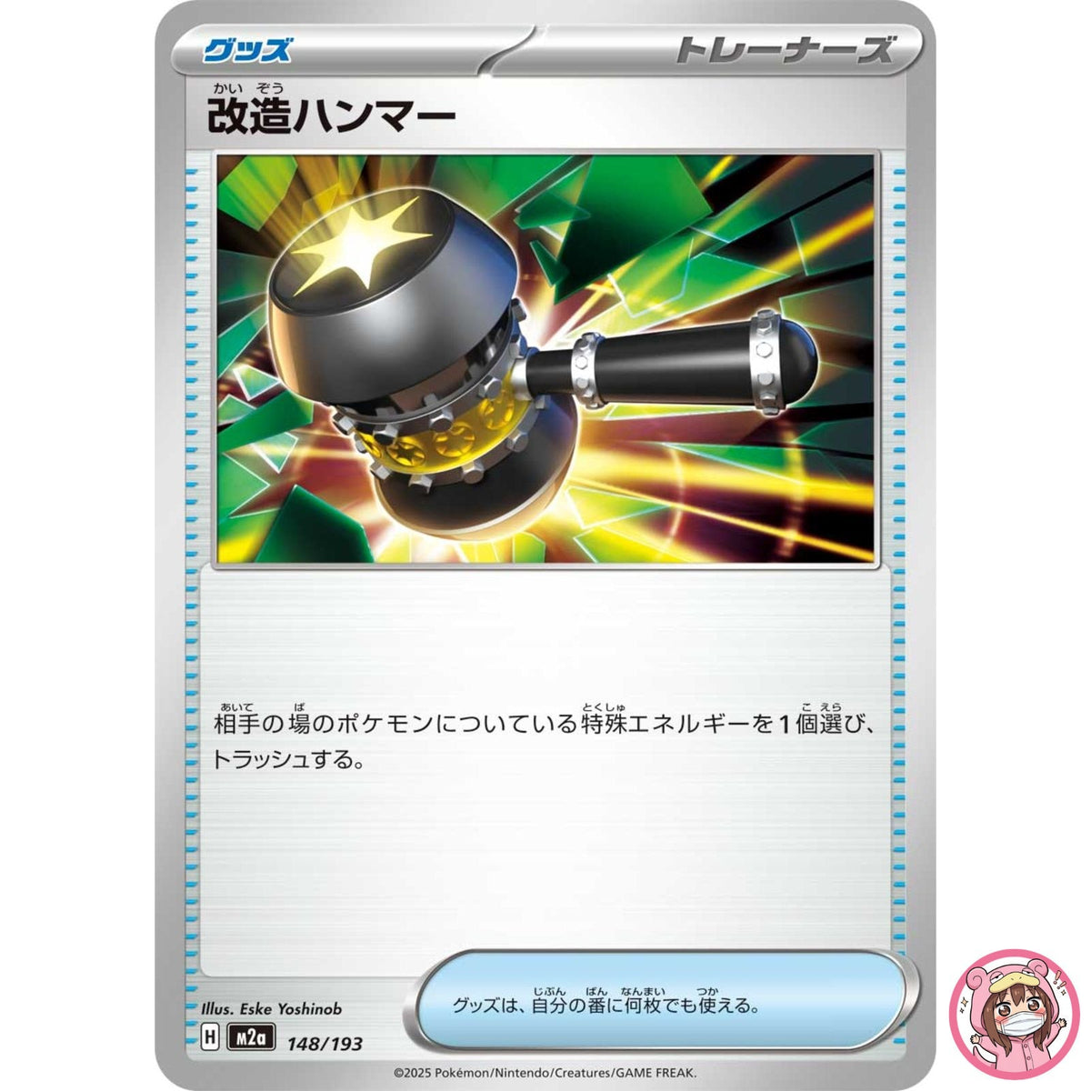Enhanced Hammer 148/193 M2a MEGA Dream ex - Pokemon Card Japanese MEGA