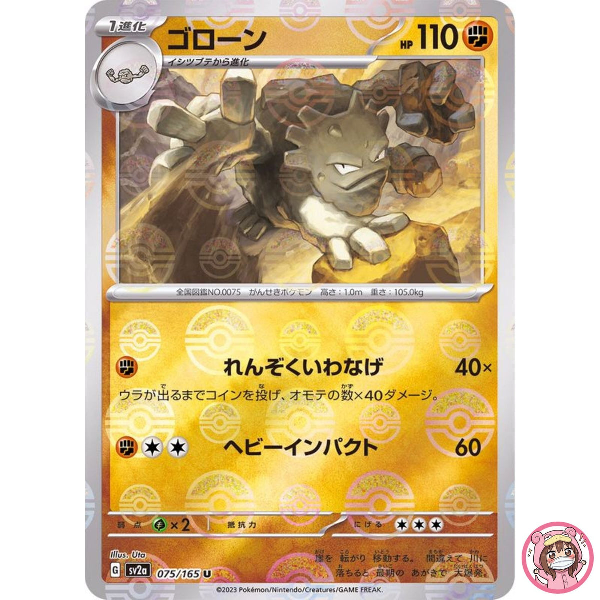 Graveler (Reverse Holo) U 075/165 SV2a Pokémon Card 151 - Pokemon Card Japanese