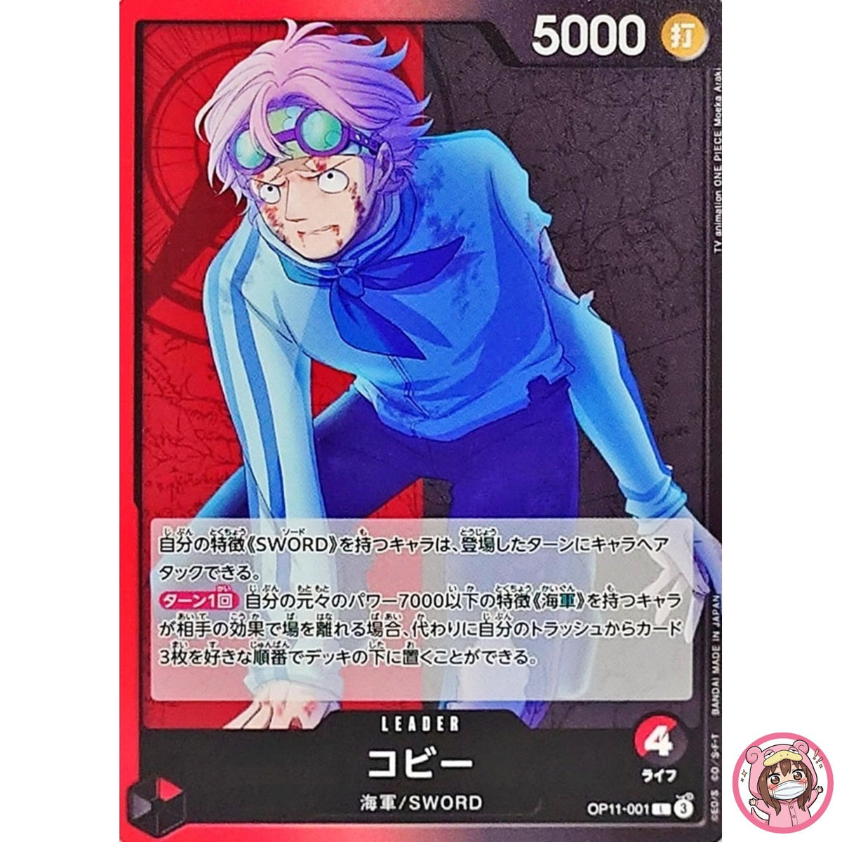 Koby OP11-001 L A Fist of Divine Speed - ONE PIECE Card Game Japanese