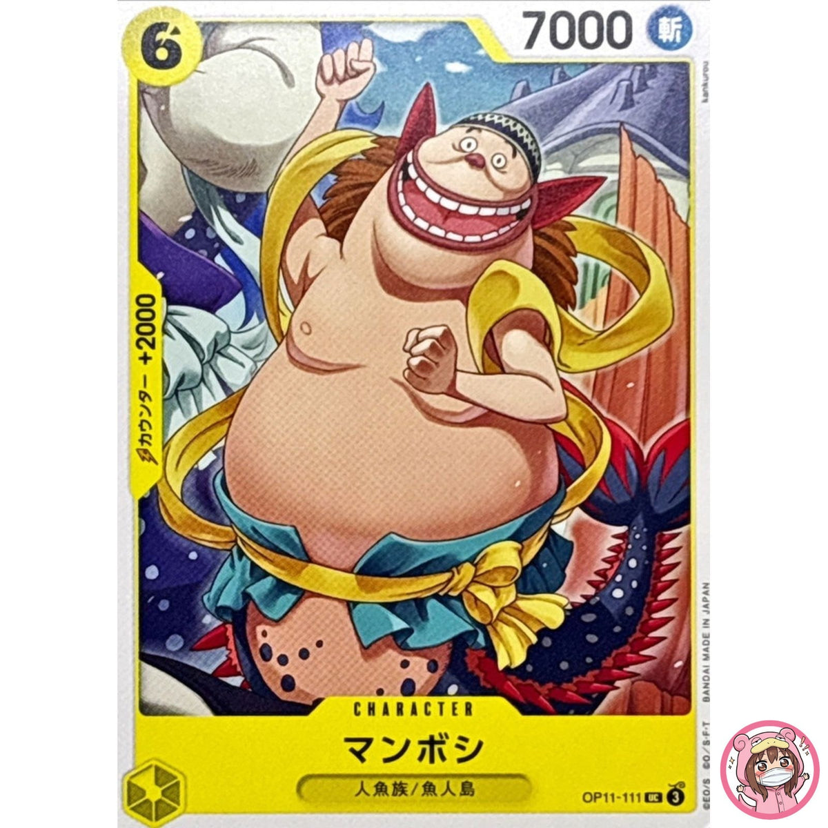 Mamboshi OP11-111 UC A Fist of Divine Speed - ONE PIECE Card Game Japanese