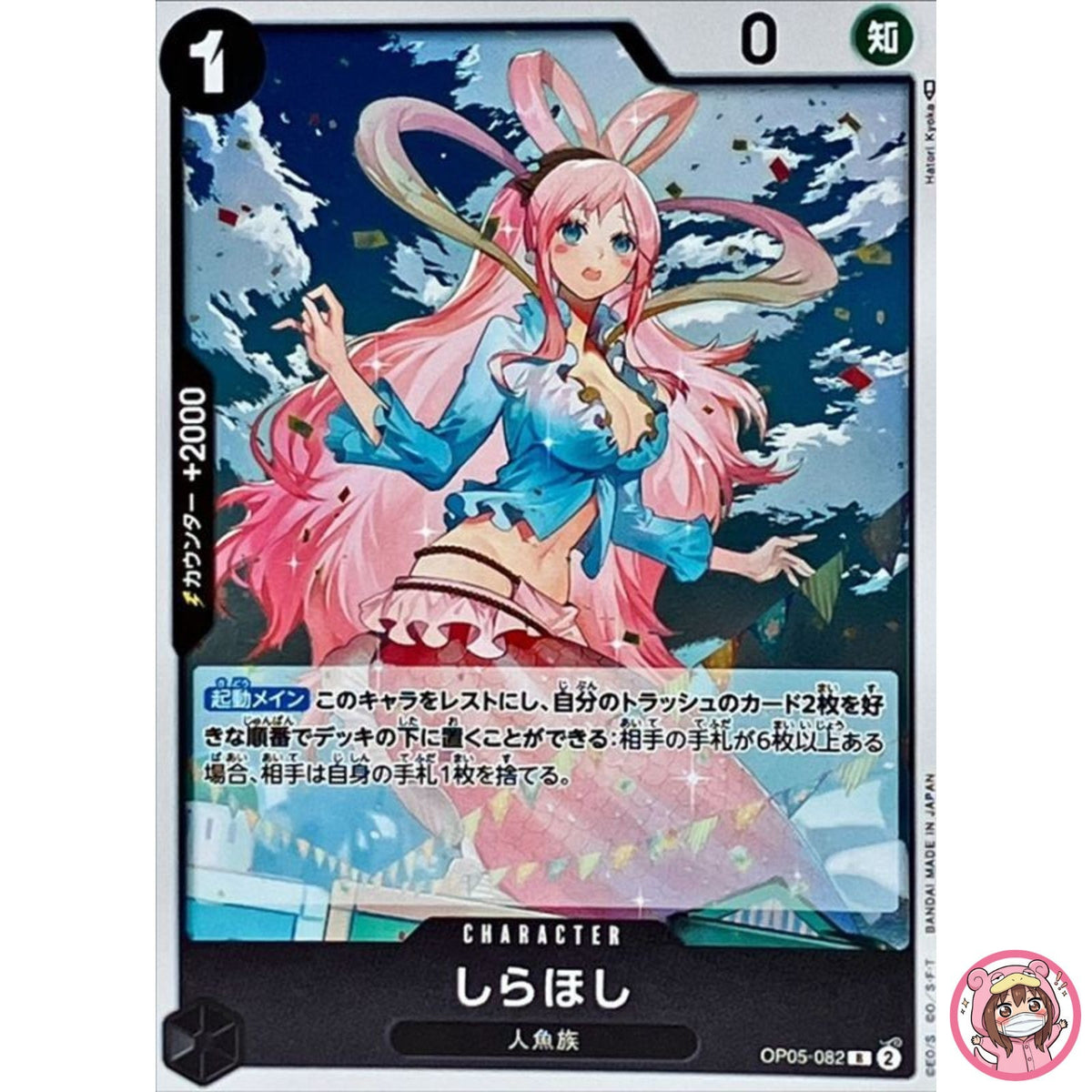 Shirahoshi OP05-082 R Awakening of the New Era - ONE PIECE Card Game Japanese