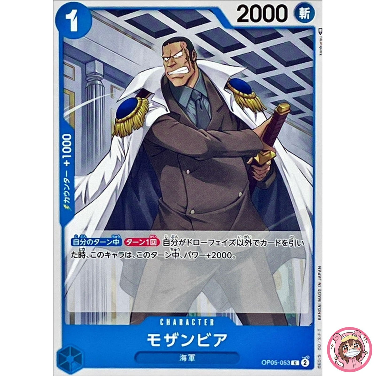 Mozambia OP05-053 C Awakening of the New Era - ONE PIECE Card Game Japanese