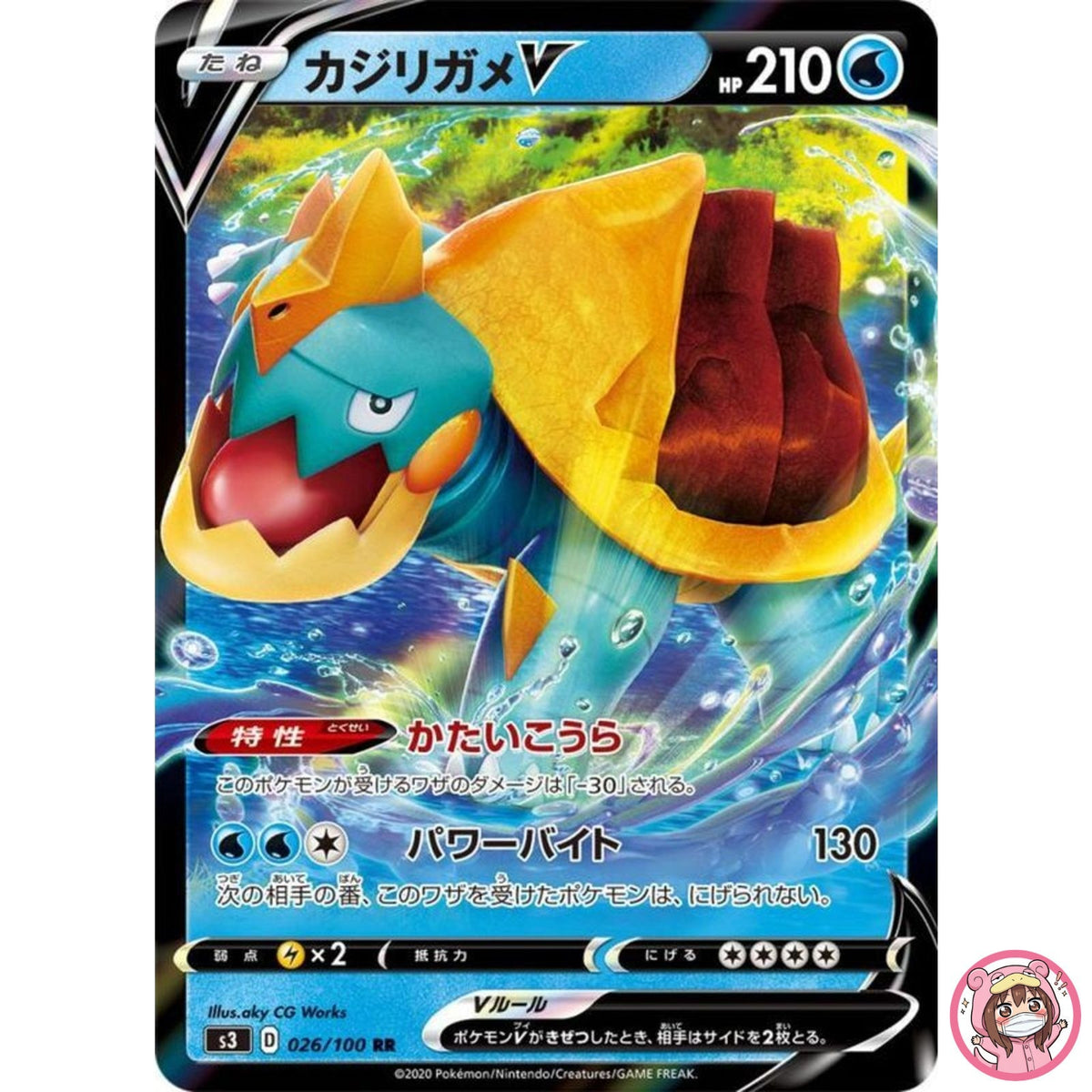 Drednaw V RR 026/100 S3 Infinity Zone - Pokemon Card Japanese