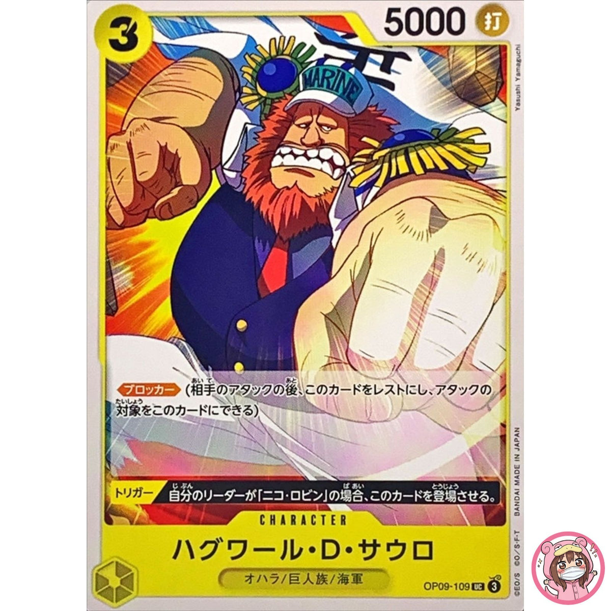 Jaguar.D.Saul OP09-109 UC Emperors in the New World ONE PIECE Card Game Japanese