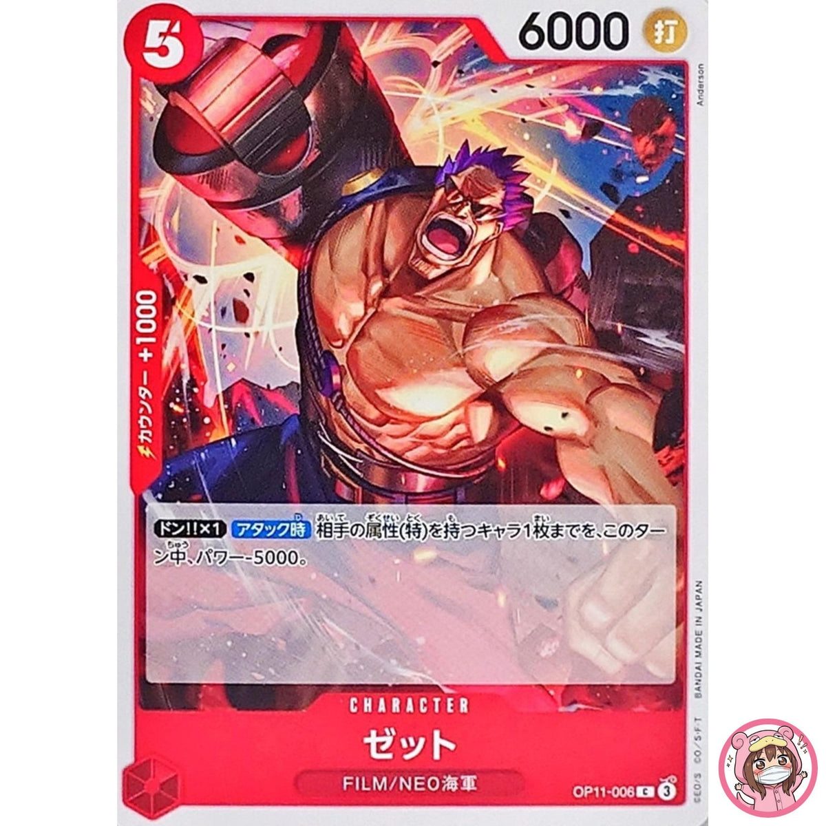 Z OP11-006 C A Fist of Divine Speed - ONE PIECE Card Game Japanese