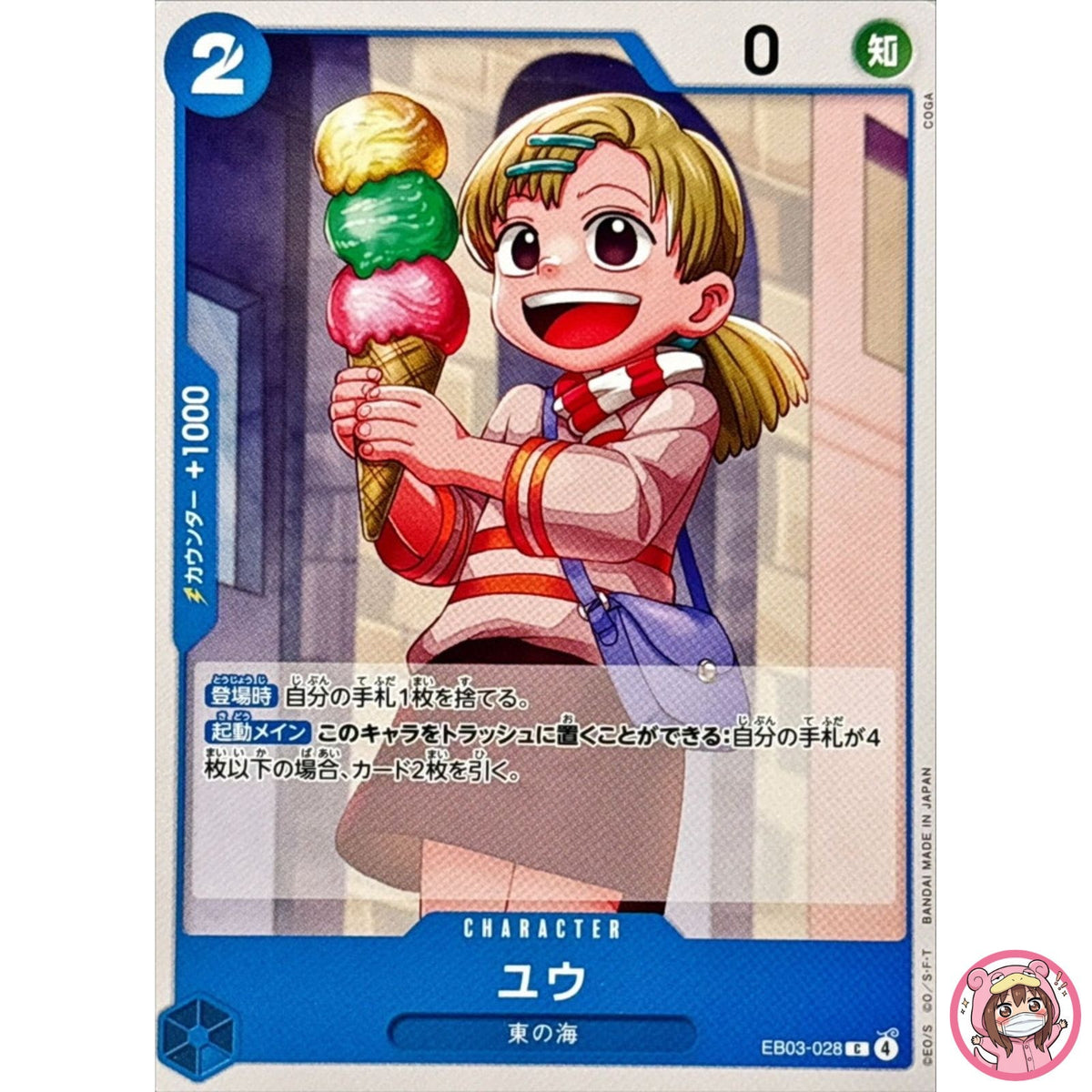 Yu EB03-028 C ONE PIECE Heroines Edition - ONE PIECE Card Game Japanese