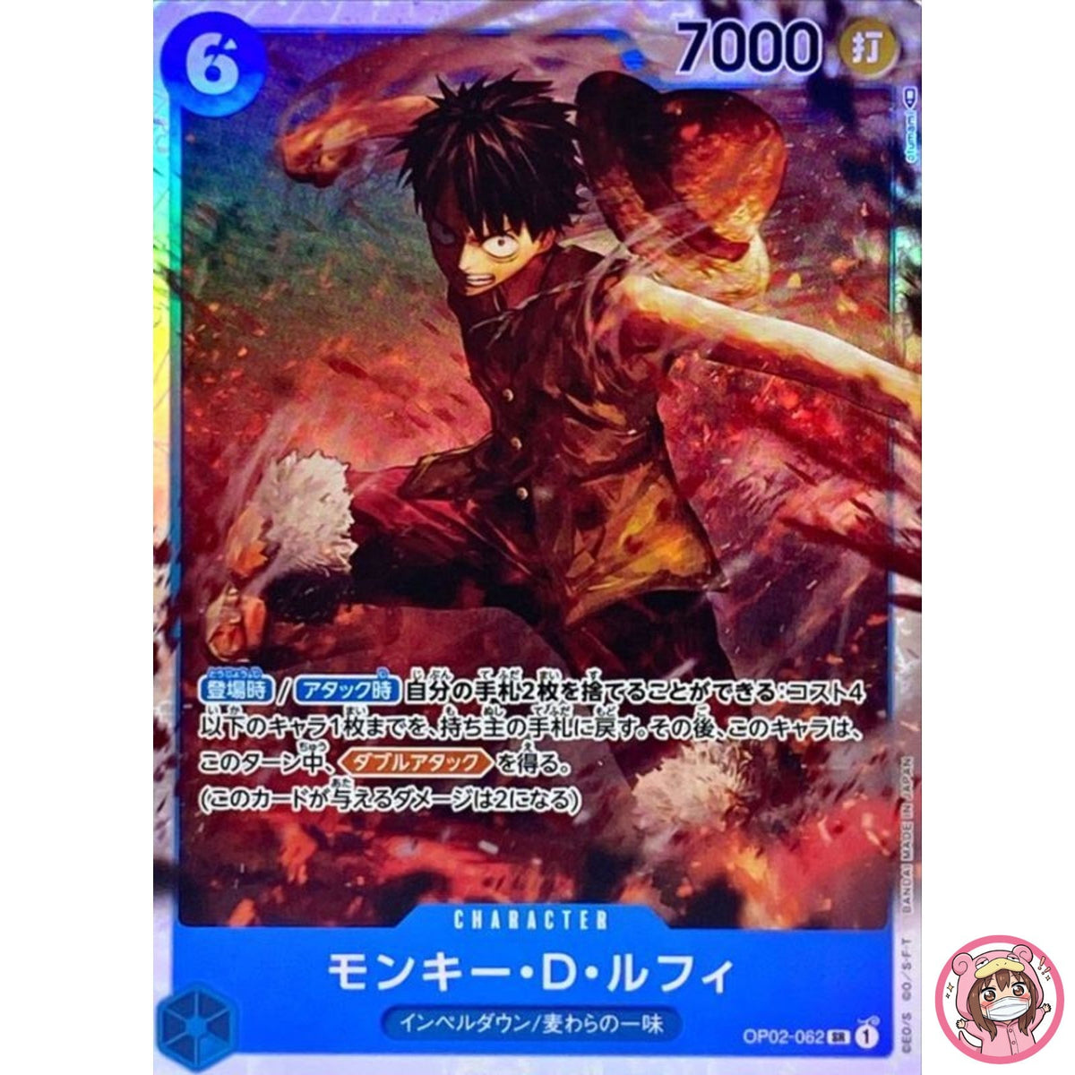Monkey D.Luffy OP02-062 SR Paramount War - ONE PIECE Card Game Japanese