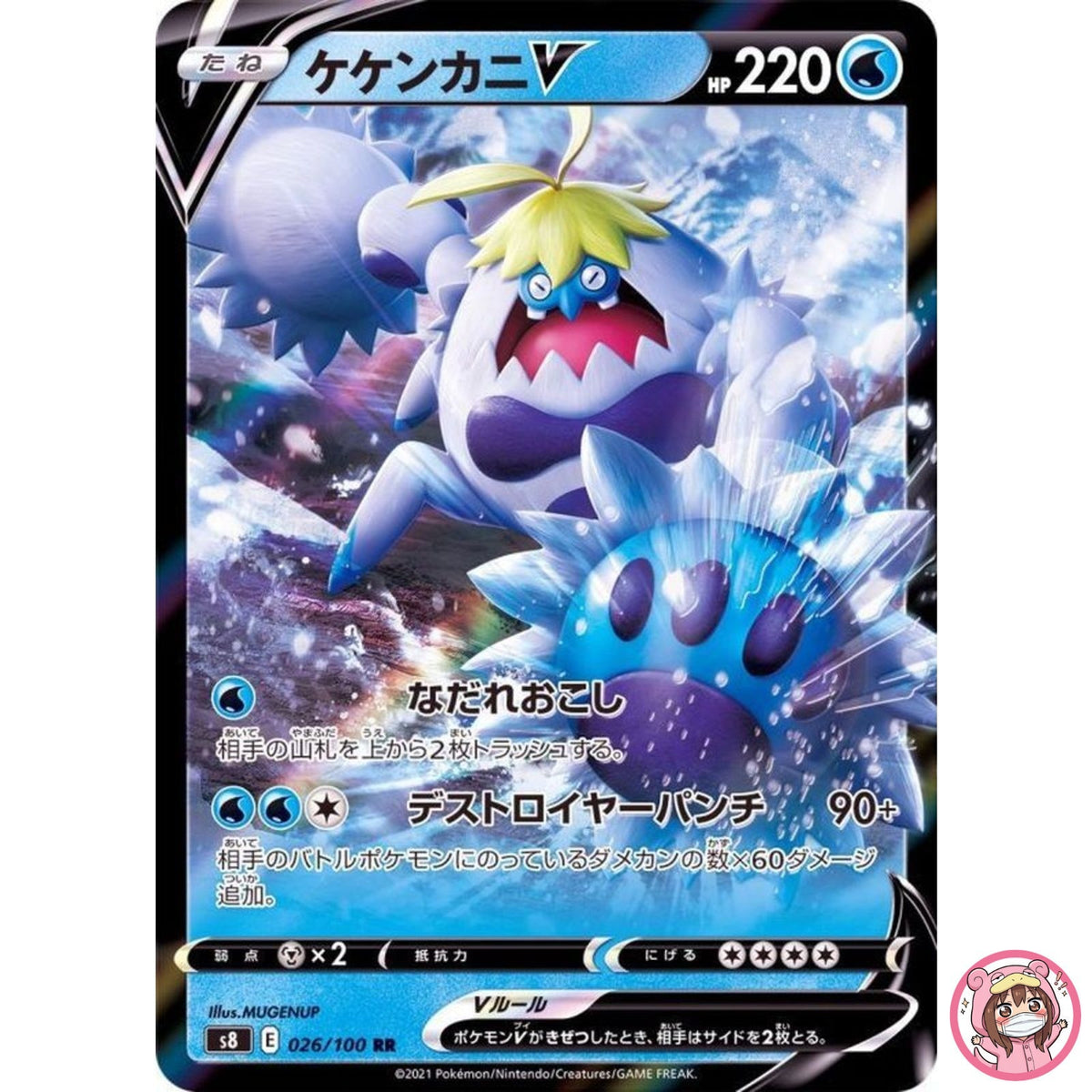 Crabominable V RR 026/100 S8 Fusion Arts - Pokemon Card Japanese