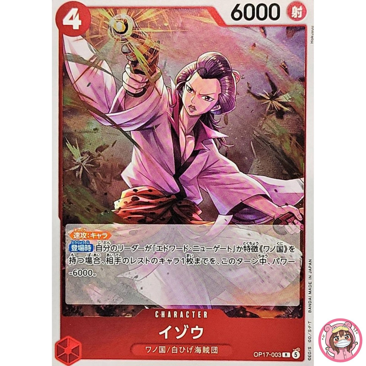 Izo OP17-003 R The World's Strongest Warriors - ONE PIECE Card Game Japanese