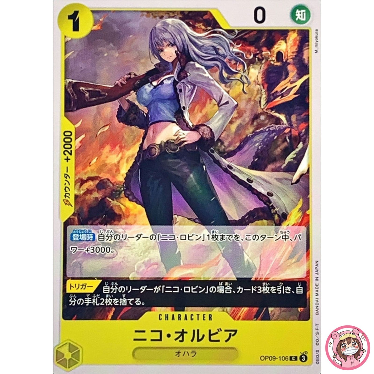 Nico Olvia OP09-106 C Emperors in the New World - ONE PIECE Card Game Japanese