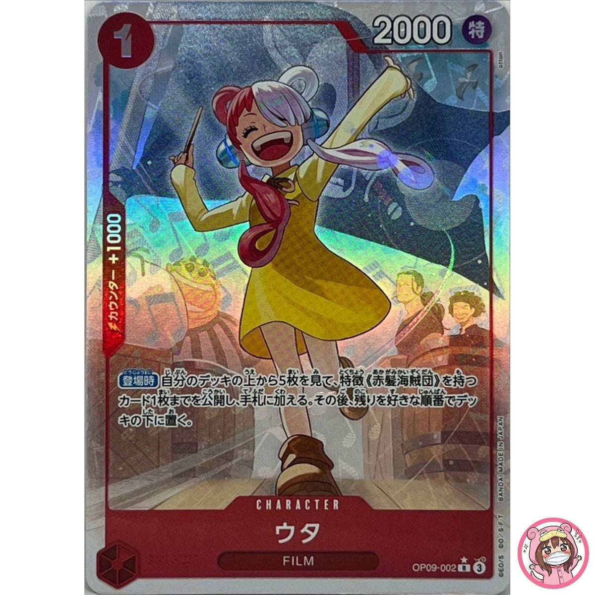 Uta (Alt Art) OP09-002 R Emperors in the New World ONE PIECE Card Game Japanese
