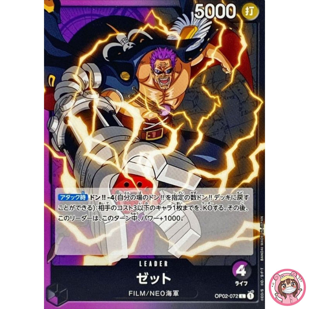 Zephyr OP02-072 L Paramount War - ONE PIECE Card Game Japanese