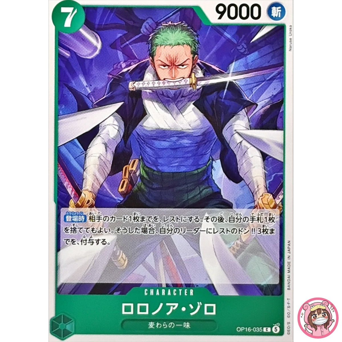 Roronoa Zoro OP16-035 C The Time of Battle - ONE PIECE Card Game Japanese