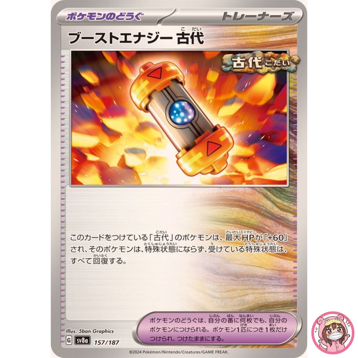Ancient Booster Energy Capsule 157/187 SV8a Terastal Fest ex Pokemon Japanese