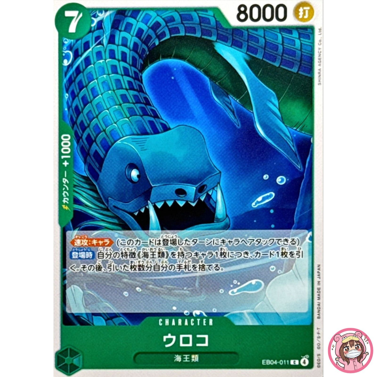 Scaled Neptunian EB04-011 C EGGHEAD CRISIS - ONE PIECE Card Game Japanese