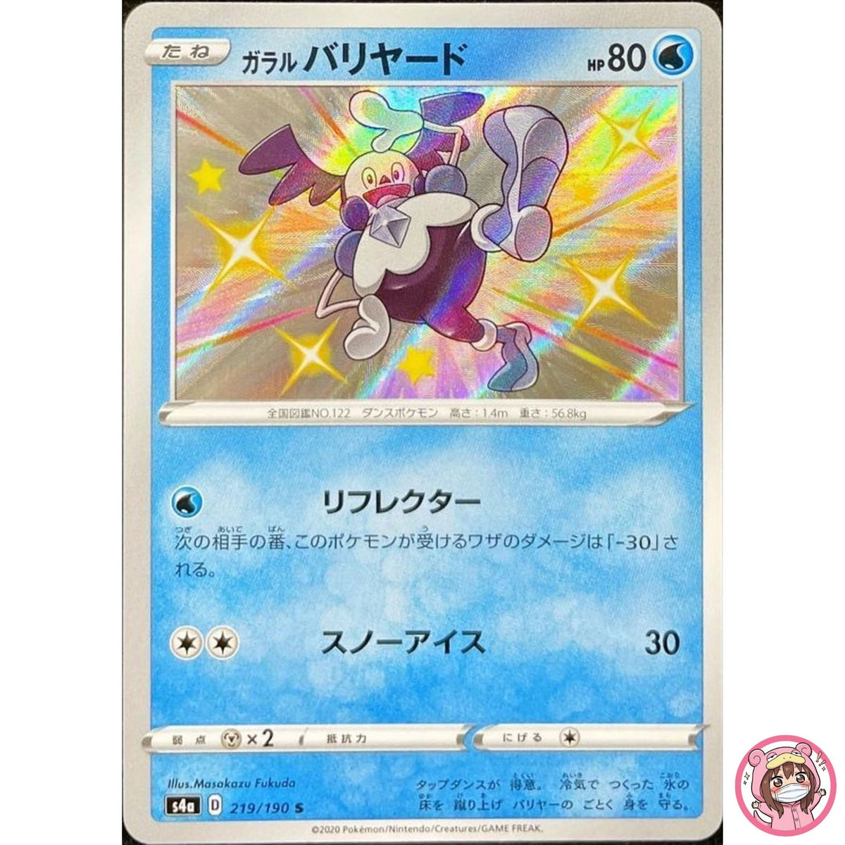 Shiny Galarian Mr. Mime S 219/190 S4a Shiny Star - Pokemon Card Japanese