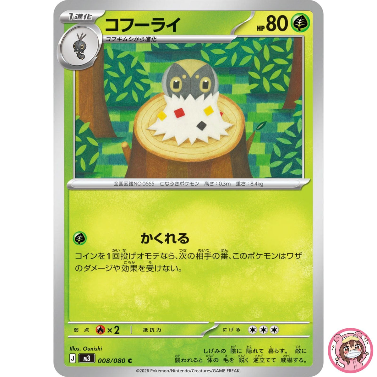 Spewpa C 008/080 M3 Nihil Zero - Pokemon Card Japanese MEGA