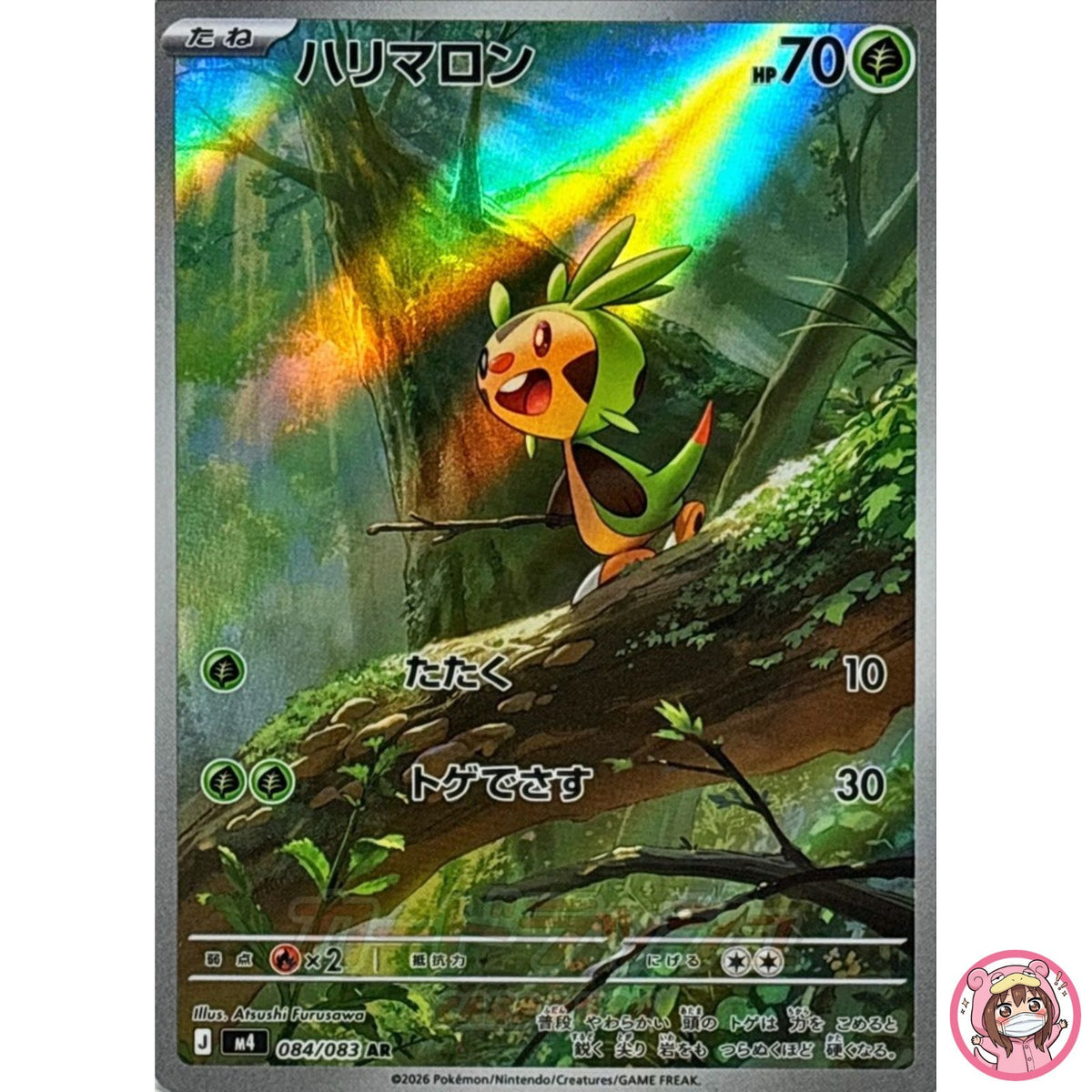 Chespin AR 084/083 M4 Ninja Spinner - Pokemon Card Japanese MEGA