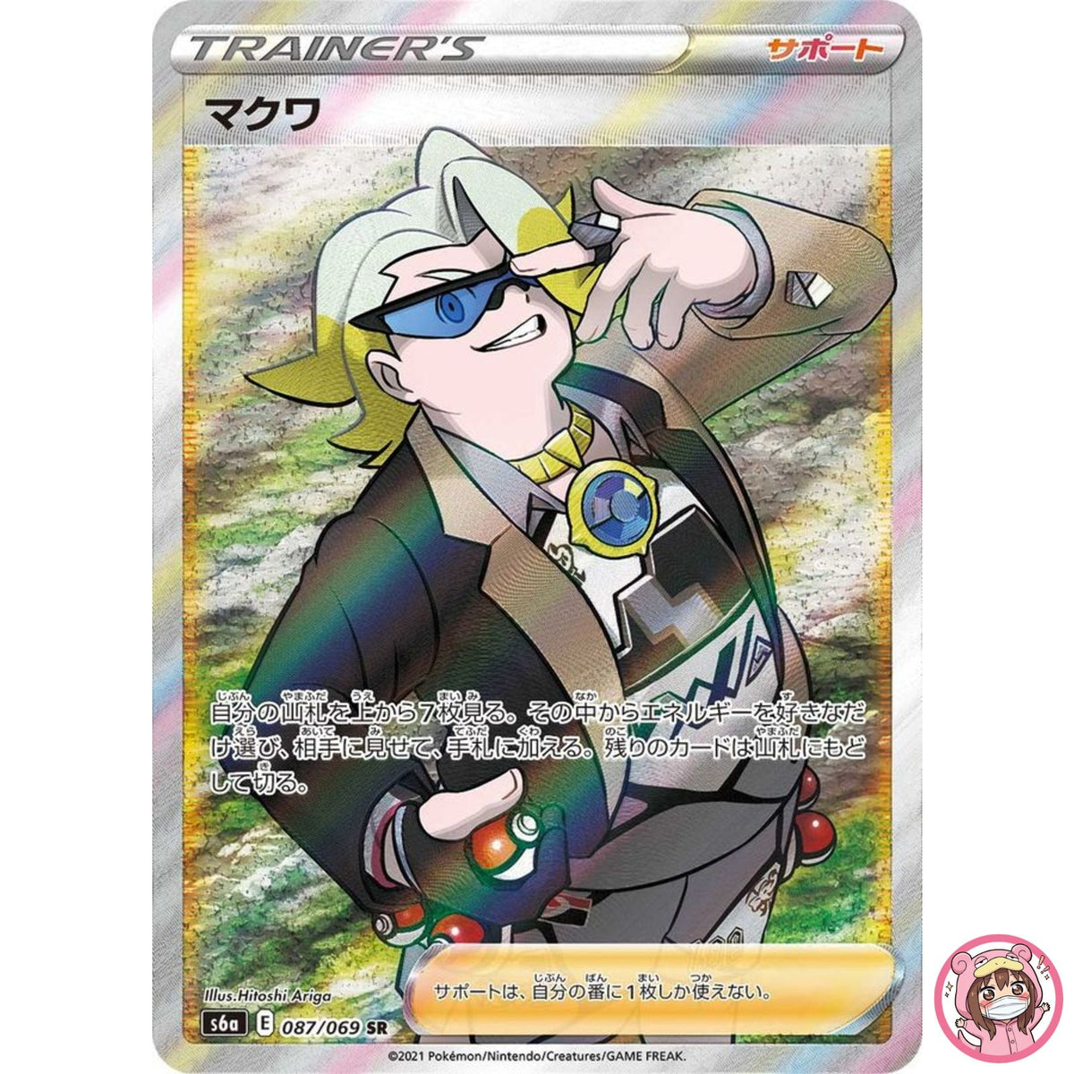 Gordie SR 087/069 S6a Eevee Heroes - Pokemon Card Japanese