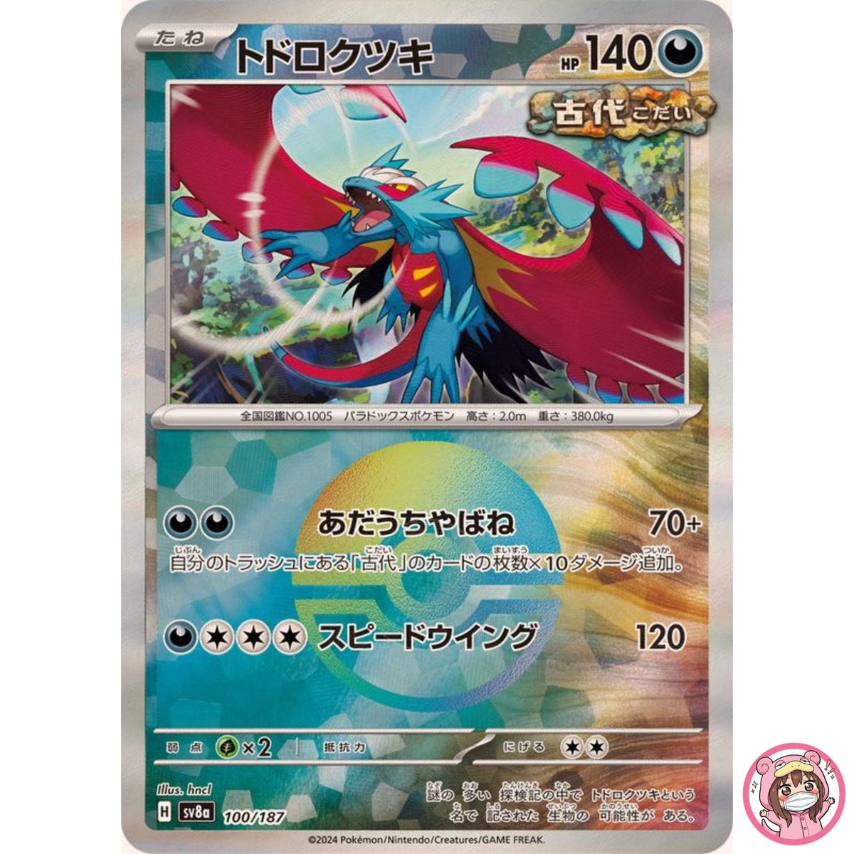 Roaring Moon Reverse Holo 100/187 SV8a Terastal Fest ex Pokemon Card Japanese