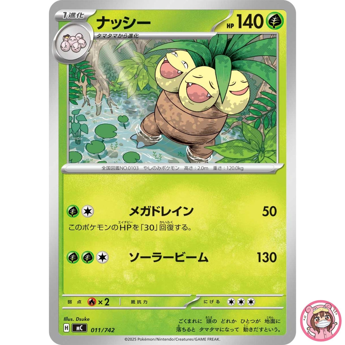 Exeggutor 011/742 MC Start Deck 100 Battle Collection - Pokemon Card Japanese