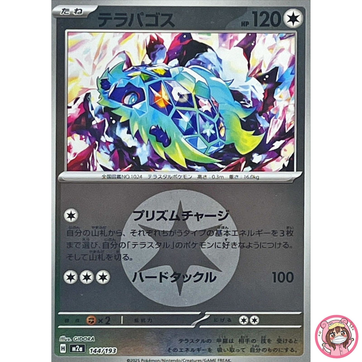 Terapagos (Colorless Energy Foil) 144/193 M2a MEGA Dream ex - Pokemon Japanese