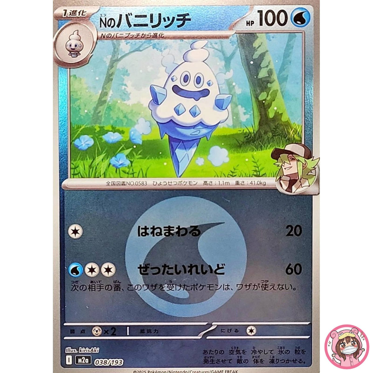 N's Vanillish (Water Energy Foil) 038/193 M2a MEGA Dream ex - Pokemon Japanese
