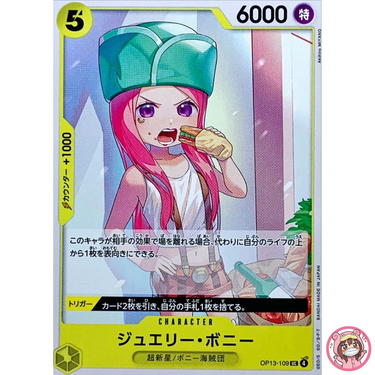 Jewelry Bonney OP13-109 UC Carrying on His Will - ONE PIECE Card Game Japanese