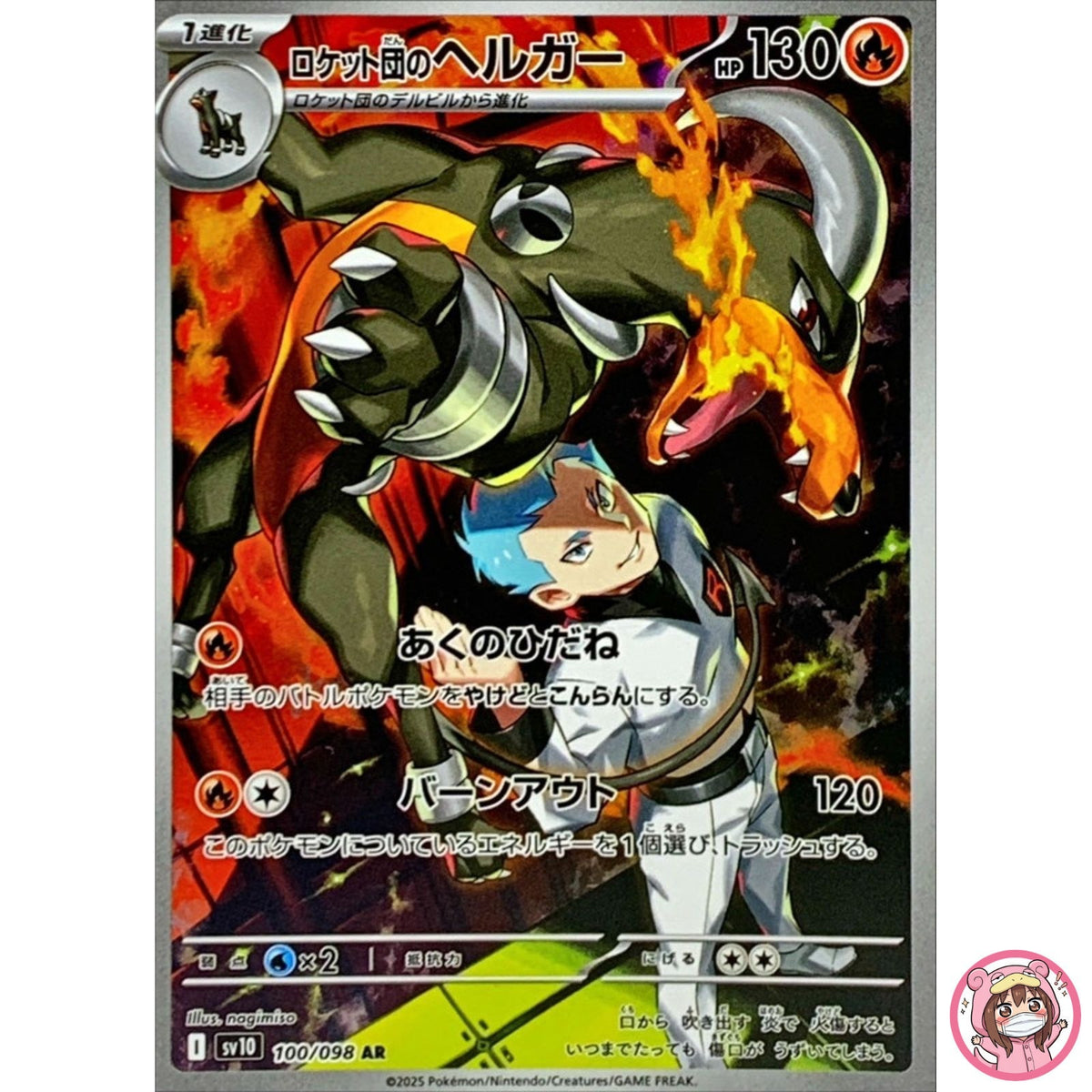 Team Rocket's Houndoom AR 100/098 SV10 Glory of Team Rocket - Pokemon Japanese