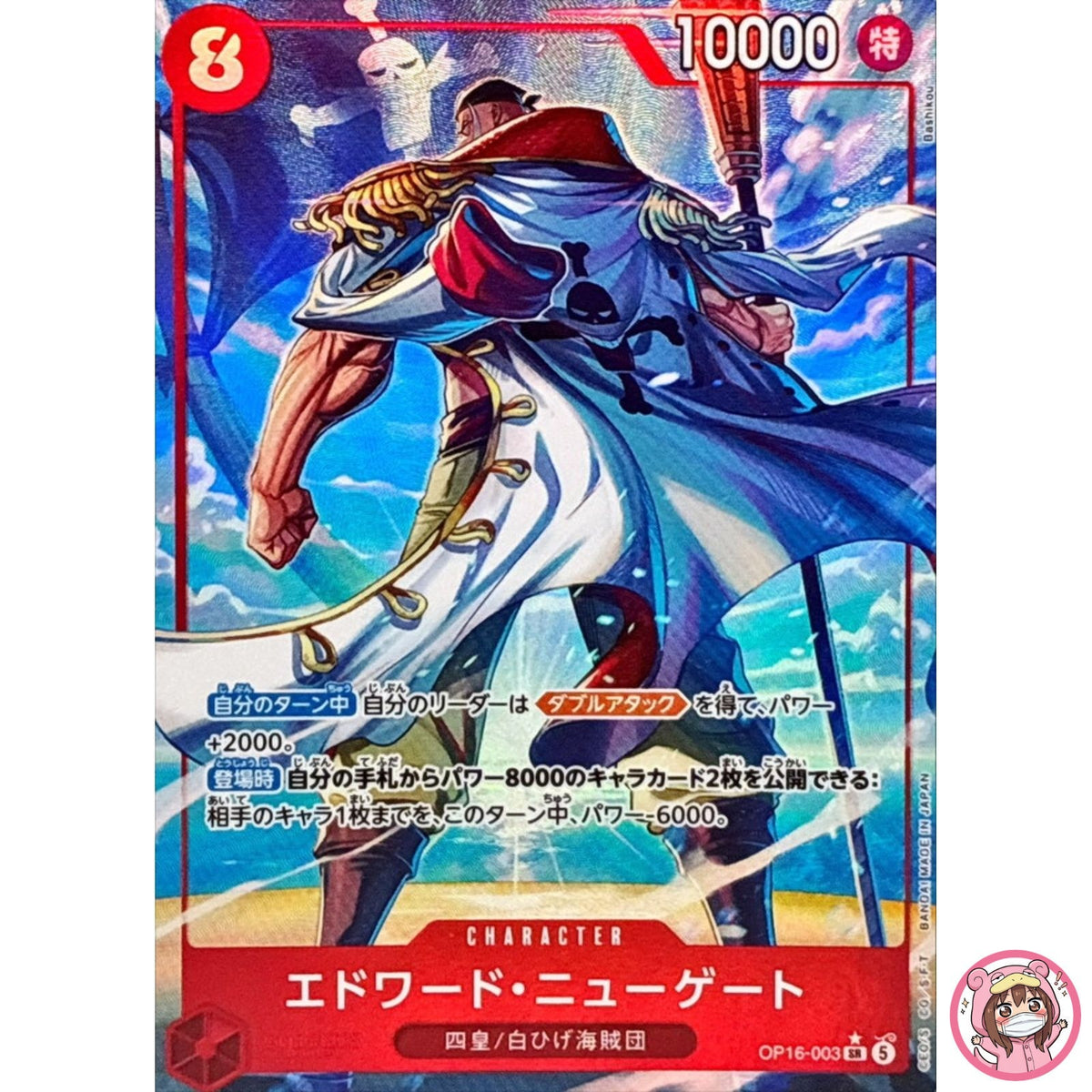 Edward Newgate (Alt Art) OP16-003 SR The Time of Battle - ONE PIECE Japanese