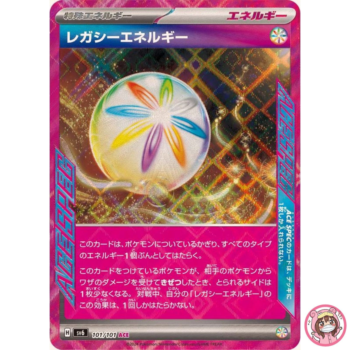 Legacy Energy ACE 101/101 SV6 Mask of Change - Pokemon Card Japanese