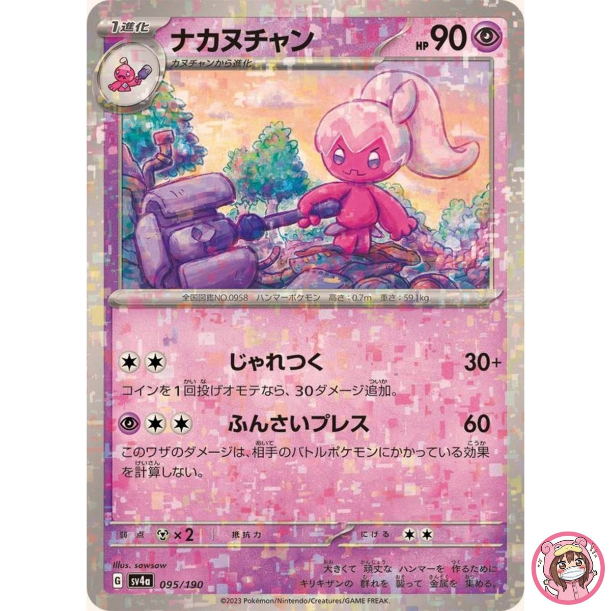 Tinkatuff (Reverse Holo) 095/190 SV4a Shiny Treasure ex - Pokemon Card Japanese