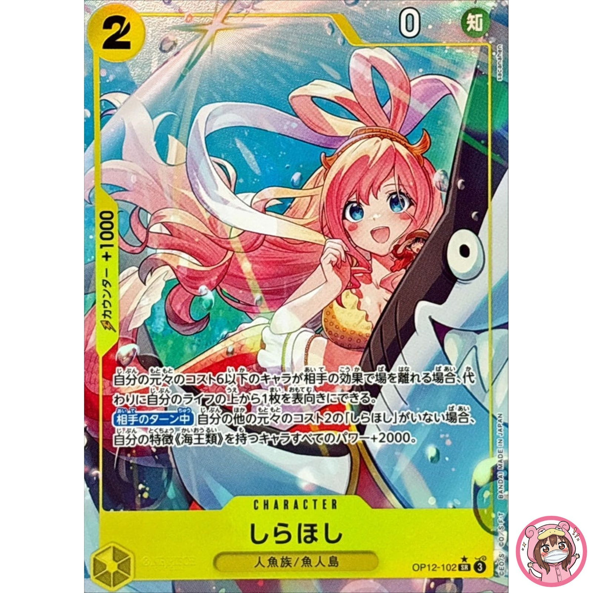 Shirahoshi (Alt Art) OP12-102 SR Legacy of the Master - ONE PIECE Card Japanese