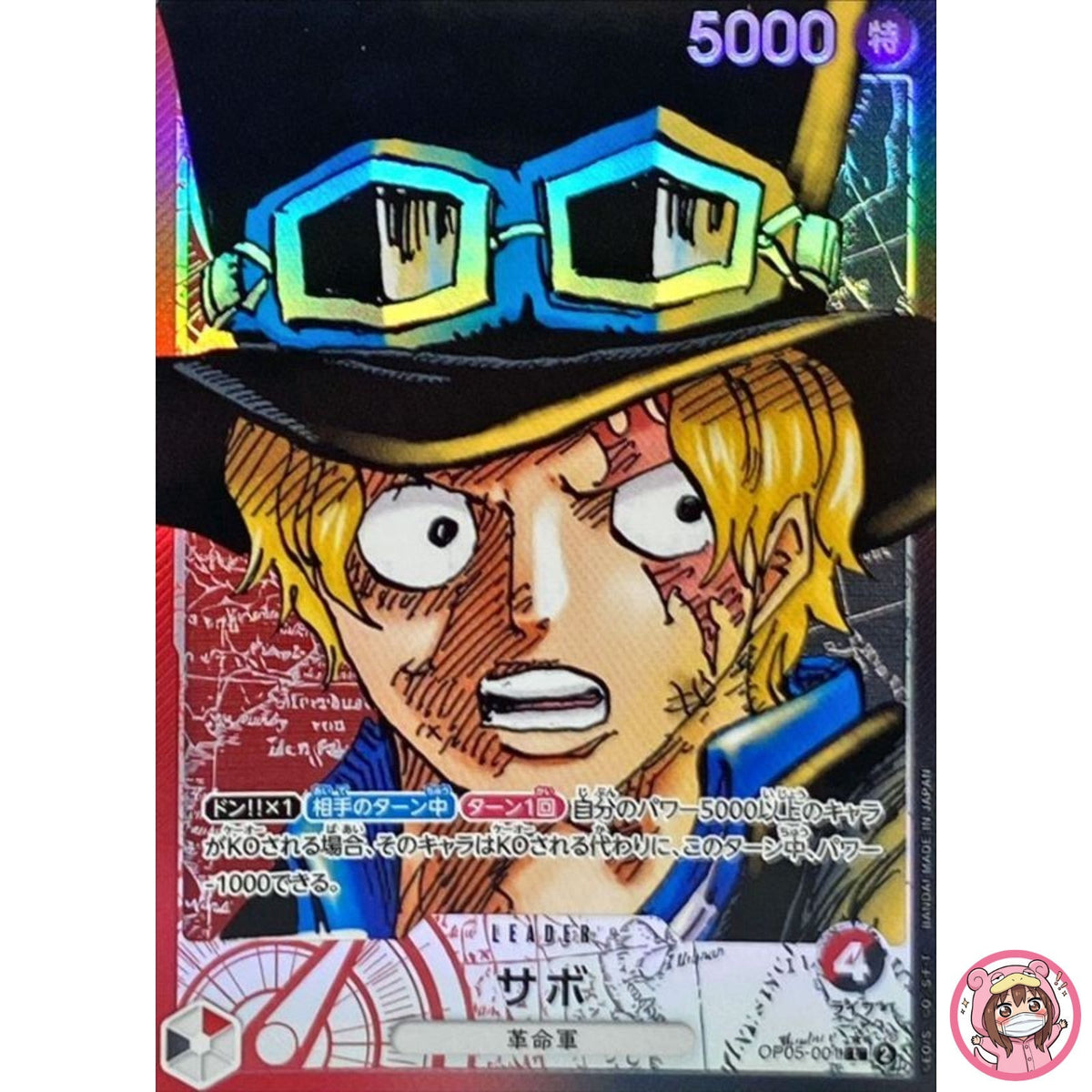Sabo (Alt Art) OP05-001 L Awakening of the New Era - ONE PIECE Card Game