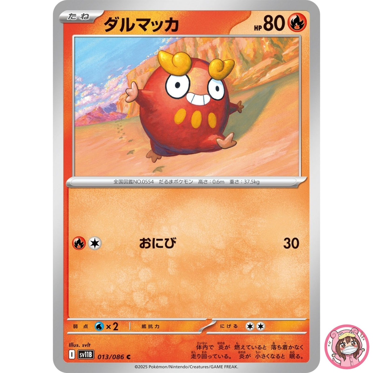 Darumaka C 013/086 SV11B Black Bolt - Pokemon Card Japanese Scarlet & Violet